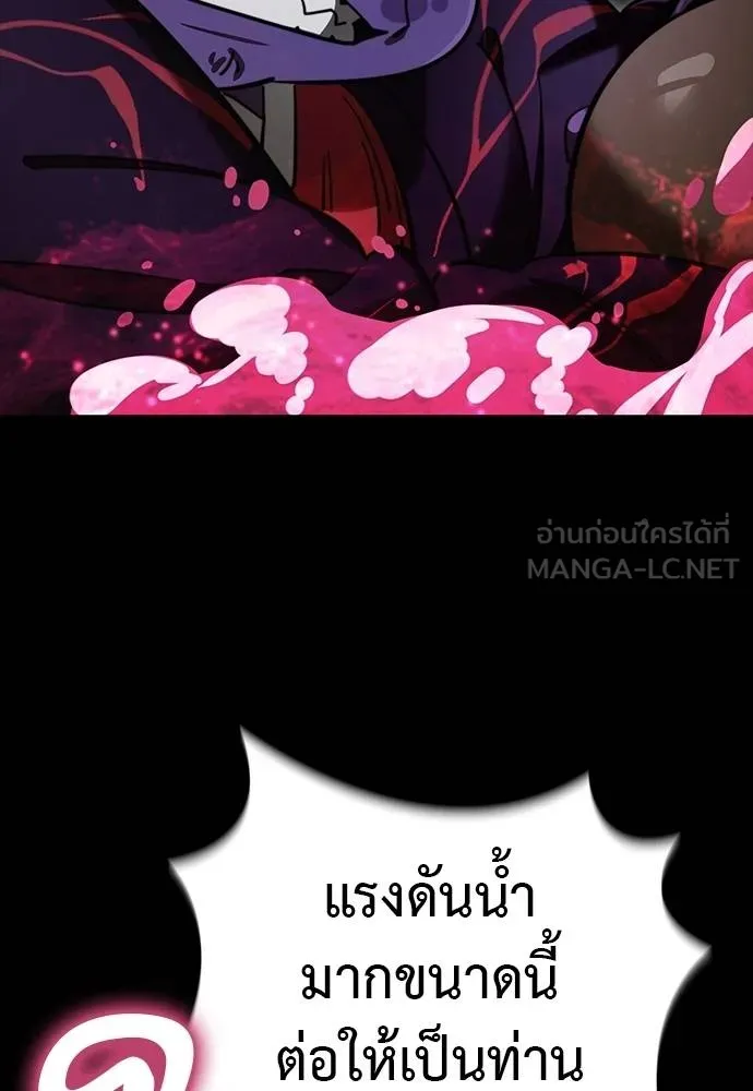 Reincarnation Path of The Underworld King ยอมรา ผู้พิพากษาจากนรก ตอนที่ 63 page 92