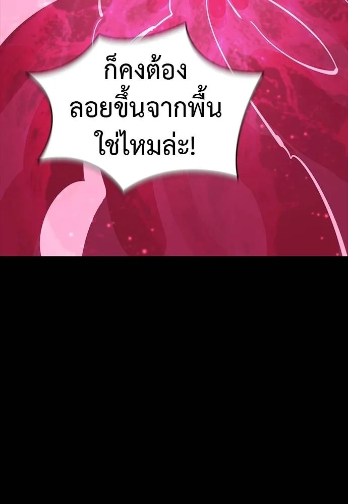 Reincarnation Path of The Underworld King ยอมรา ผู้พิพากษาจากนรก ตอนที่ 63 page 94