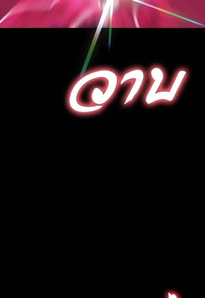 Reincarnation Path of The Underworld King ยอมรา ผู้พิพากษาจากนรก ตอนที่ 63 page 96