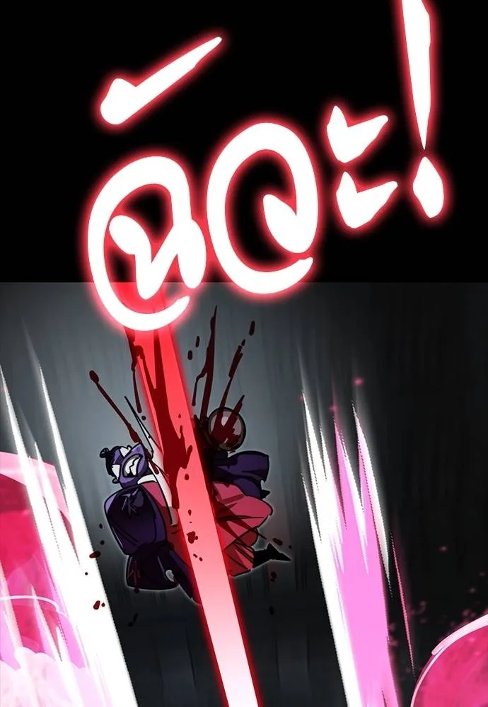 Reincarnation Path of The Underworld King ยอมรา ผู้พิพากษาจากนรก ตอนที่ 63 page 97