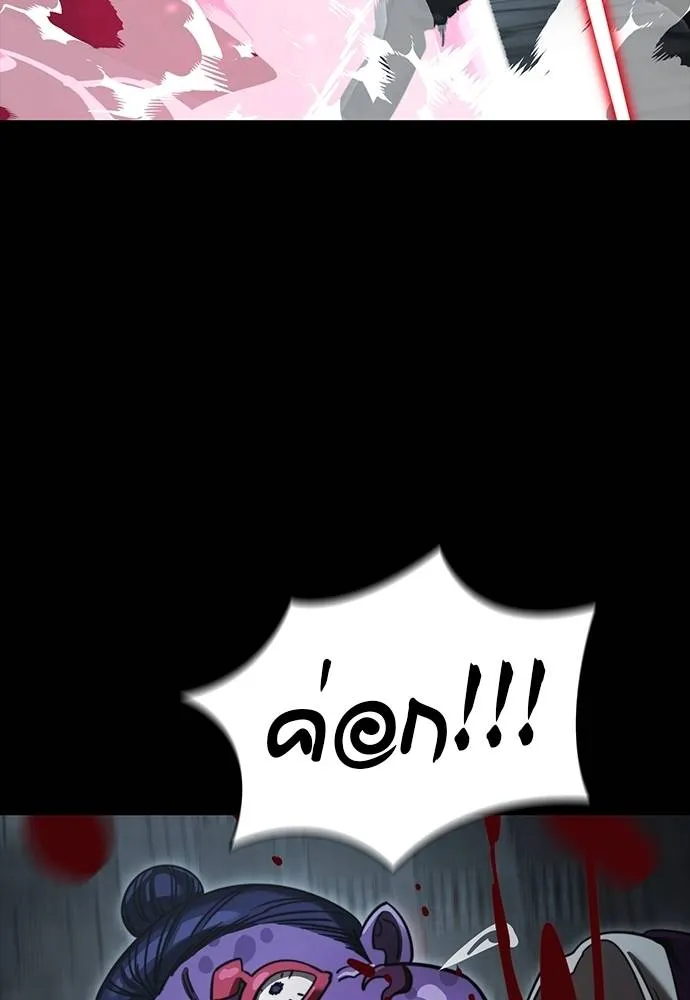 Reincarnation Path of The Underworld King ยอมรา ผู้พิพากษาจากนรก ตอนที่ 63 page 99