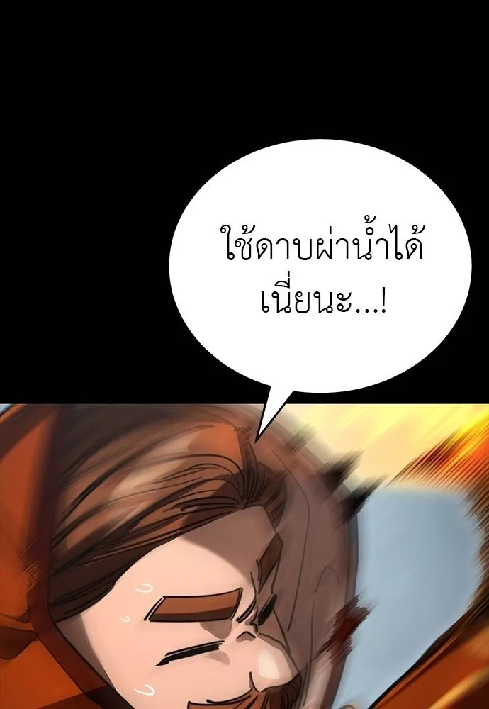 Reincarnation Path of The Underworld King ยอมรา ผู้พิพากษาจากนรก ตอนที่ 63 page 103