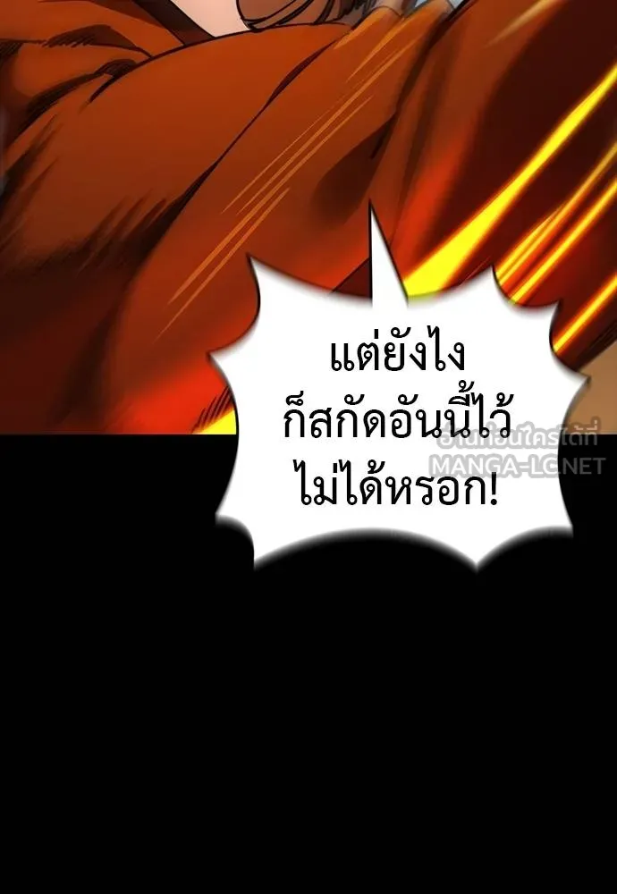 Reincarnation Path of The Underworld King ยอมรา ผู้พิพากษาจากนรก ตอนที่ 63 page 104