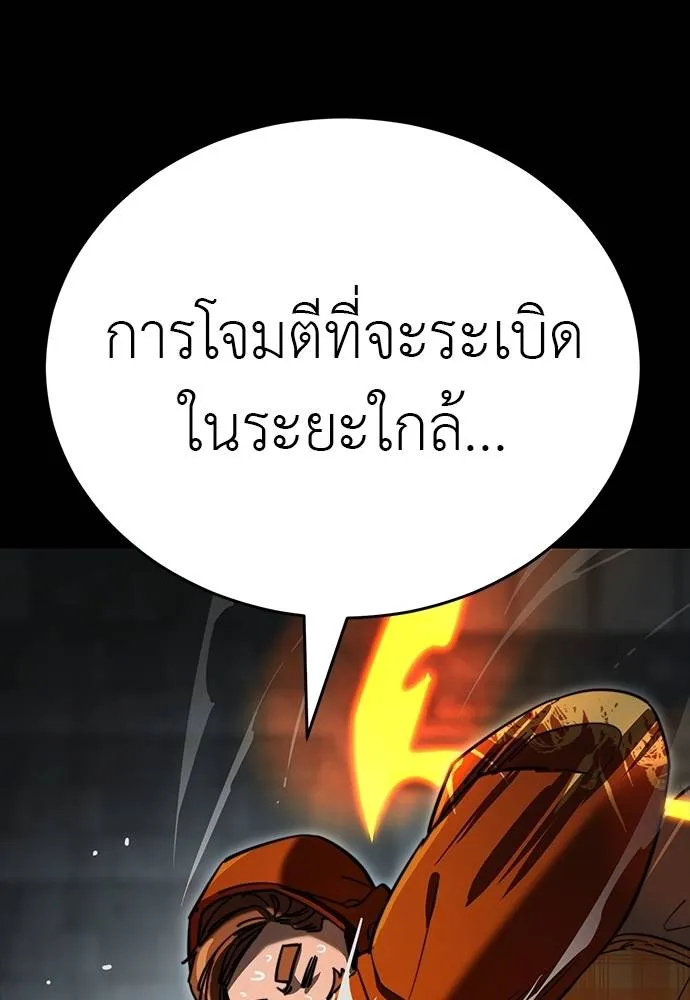 Reincarnation Path of The Underworld King ยอมรา ผู้พิพากษาจากนรก ตอนที่ 63 page 105