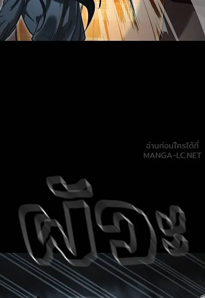 Reincarnation Path of The Underworld King ยอมรา ผู้พิพากษาจากนรก ตอนที่ 63 page 113