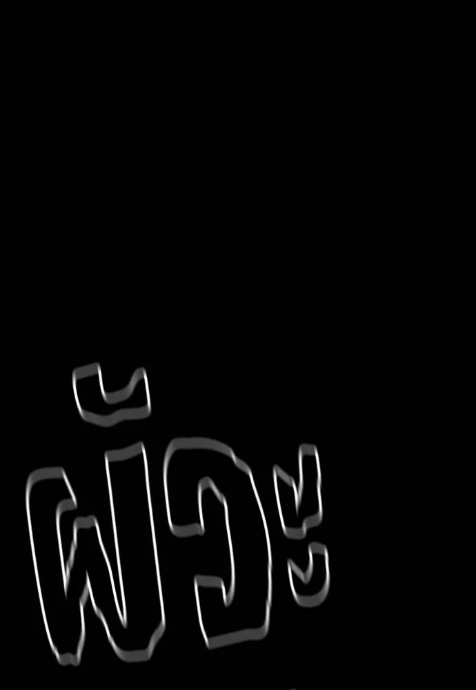 Reincarnation Path of The Underworld King ยอมรา ผู้พิพากษาจากนรก ตอนที่ 63 page 115