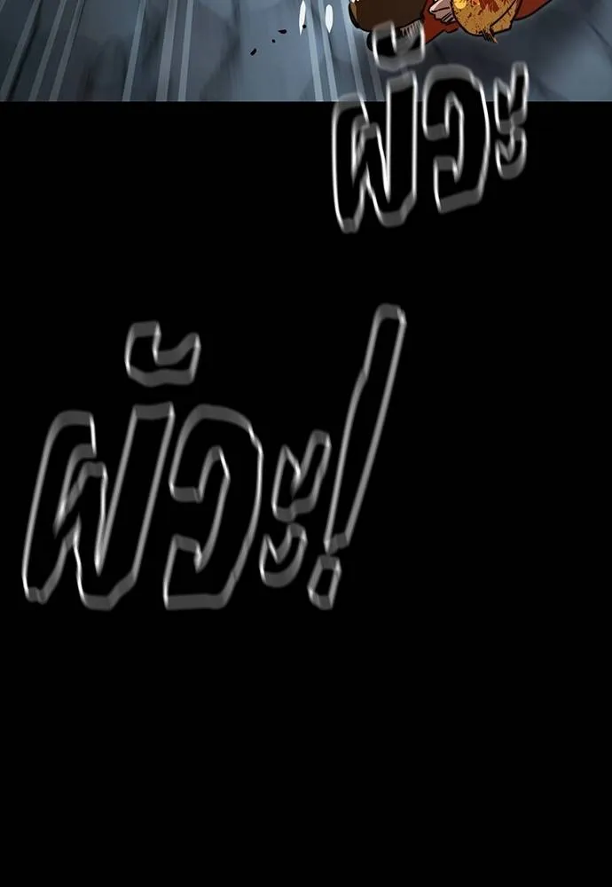 Reincarnation Path of The Underworld King ยอมรา ผู้พิพากษาจากนรก ตอนที่ 63 page 117