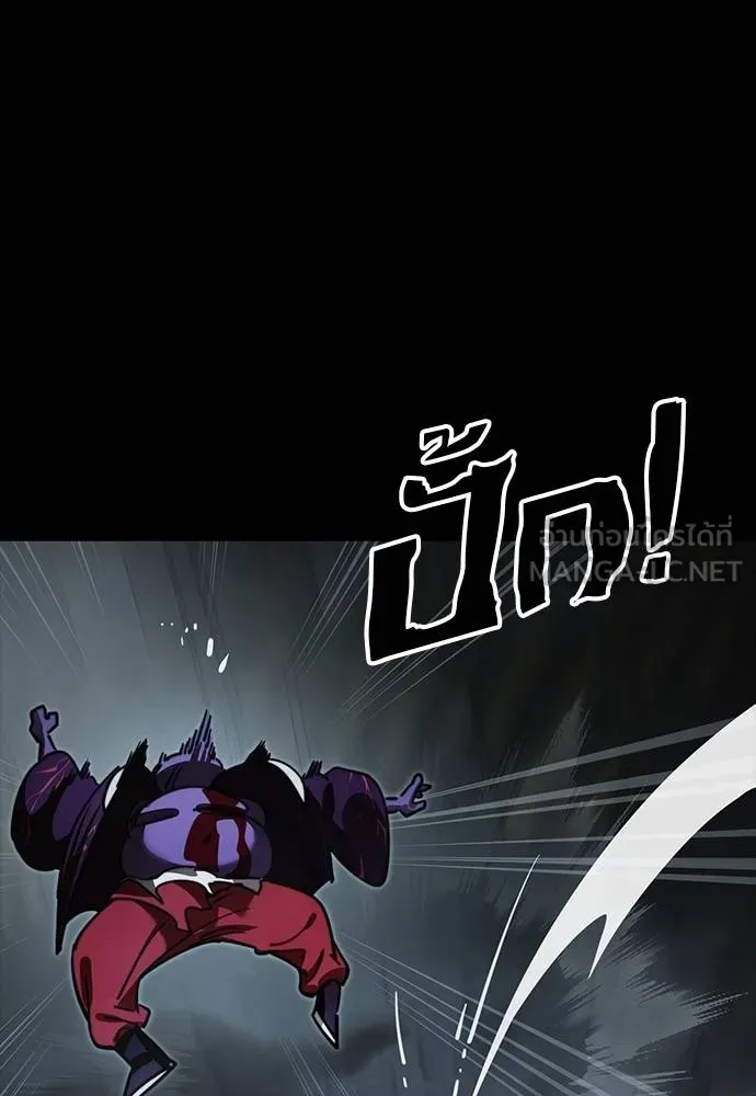 Reincarnation Path of The Underworld King ยอมรา ผู้พิพากษาจากนรก ตอนที่ 63 page 125