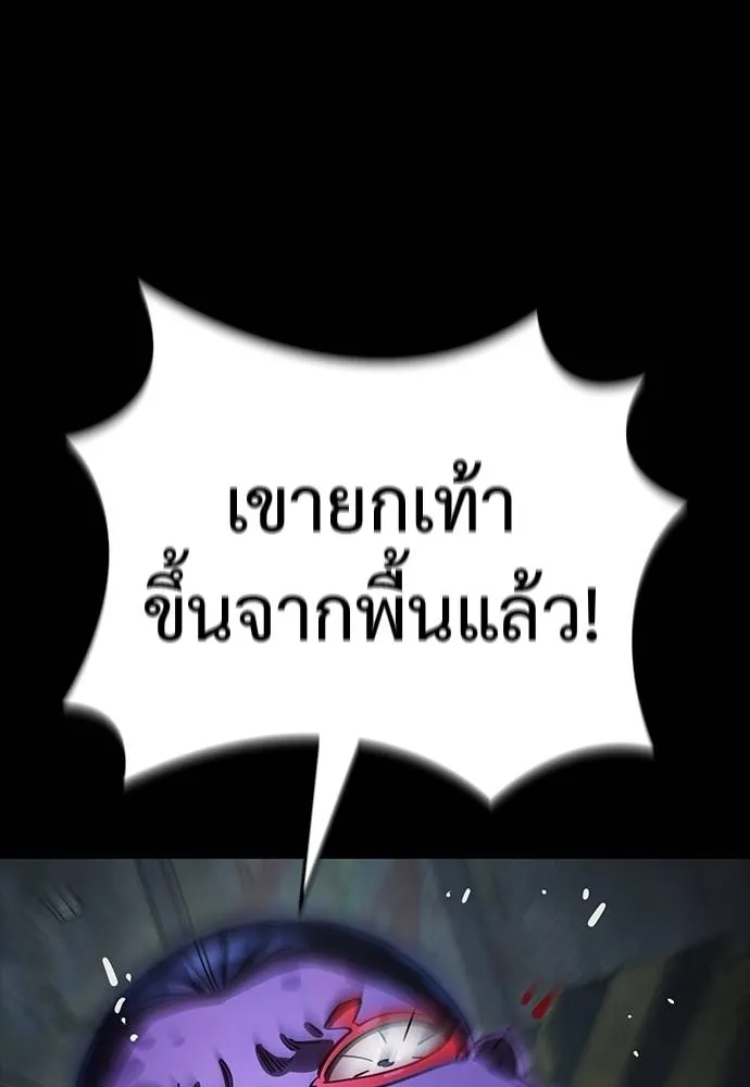 Reincarnation Path of The Underworld King ยอมรา ผู้พิพากษาจากนรก ตอนที่ 63 page 127