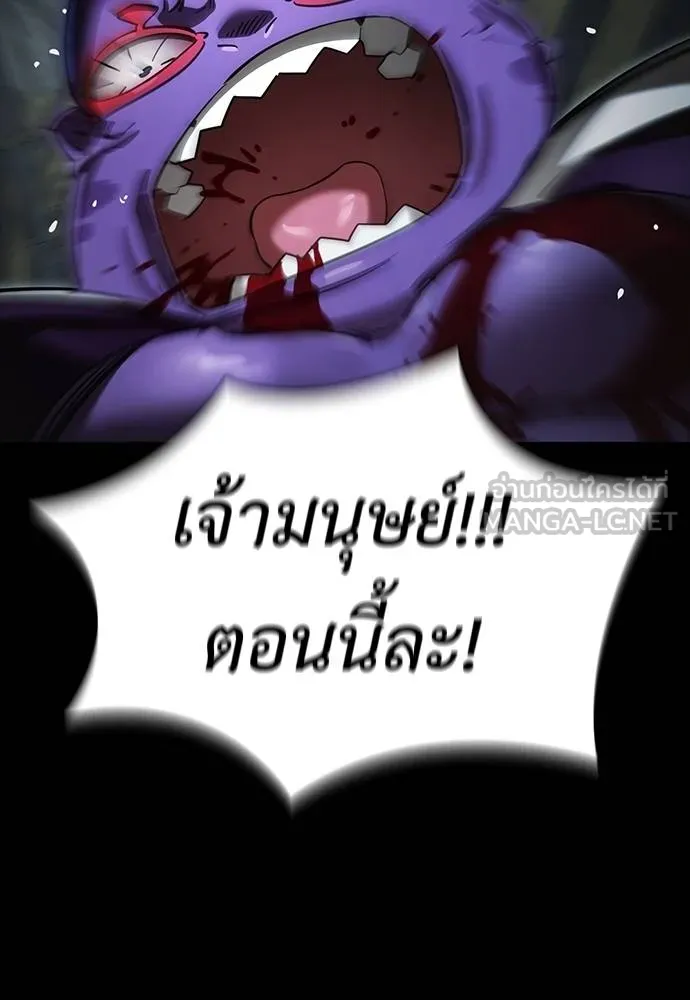 Reincarnation Path of The Underworld King ยอมรา ผู้พิพากษาจากนรก ตอนที่ 63 page 128