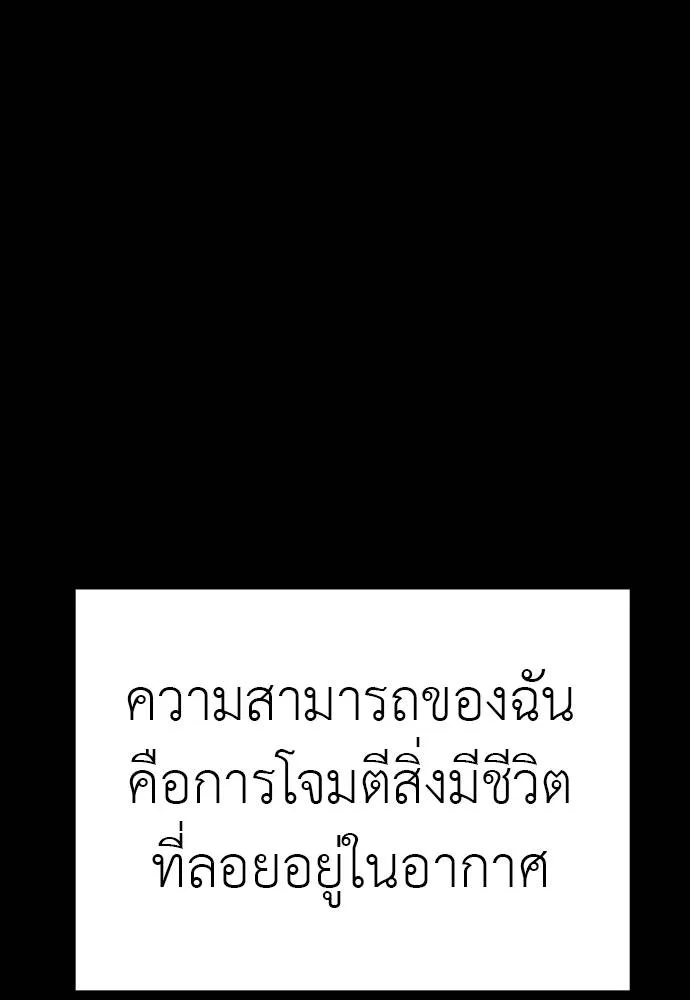 Reincarnation Path of The Underworld King ยอมรา ผู้พิพากษาจากนรก ตอนที่ 63 page 129