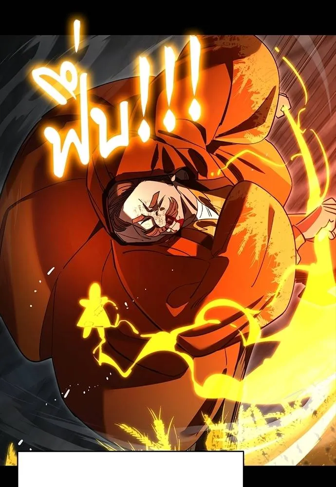 Reincarnation Path of The Underworld King ยอมรา ผู้พิพากษาจากนรก ตอนที่ 63 page 130