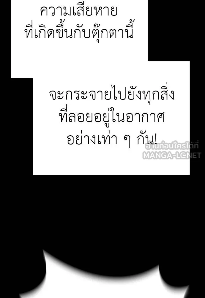 Reincarnation Path of The Underworld King ยอมรา ผู้พิพากษาจากนรก ตอนที่ 63 page 131