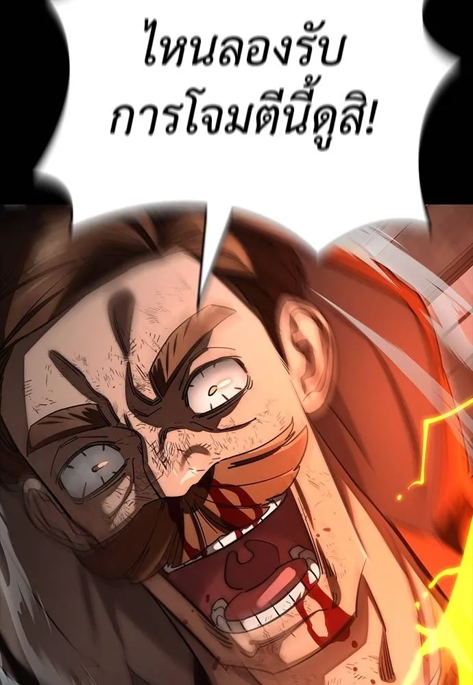 Reincarnation Path of The Underworld King ยอมรา ผู้พิพากษาจากนรก ตอนที่ 63 page 132