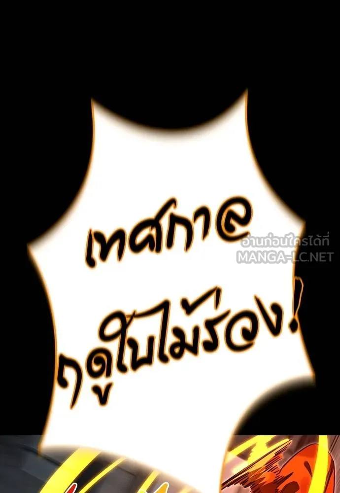 Reincarnation Path of The Underworld King ยอมรา ผู้พิพากษาจากนรก ตอนที่ 63 page 134
