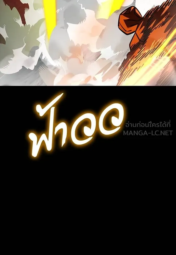 Reincarnation Path of The Underworld King ยอมรา ผู้พิพากษาจากนรก ตอนที่ 63 page 143