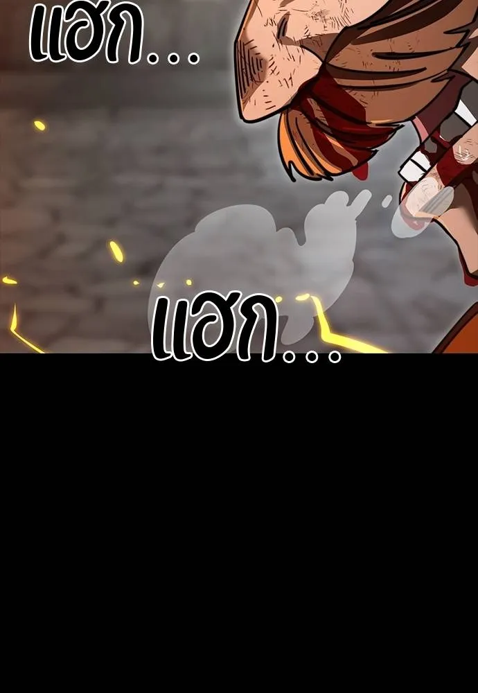 Reincarnation Path of The Underworld King ยอมรา ผู้พิพากษาจากนรก ตอนที่ 63 page 145