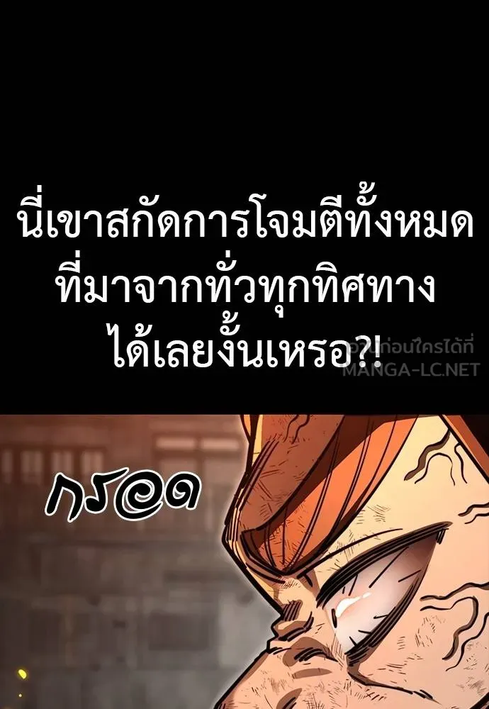 Reincarnation Path of The Underworld King ยอมรา ผู้พิพากษาจากนรก ตอนที่ 63 page 149