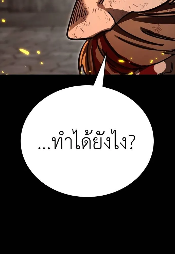 Reincarnation Path of The Underworld King ยอมรา ผู้พิพากษาจากนรก ตอนที่ 63 page 150