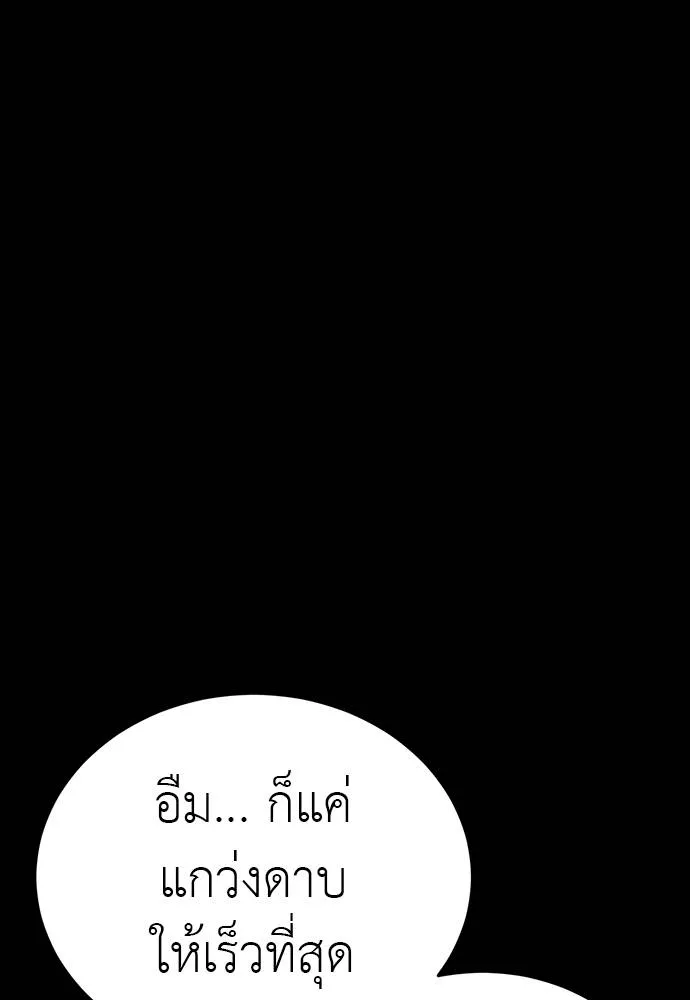 Reincarnation Path of The Underworld King ยอมรา ผู้พิพากษาจากนรก ตอนที่ 63 page 151