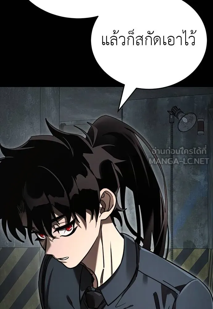 Reincarnation Path of The Underworld King ยอมรา ผู้พิพากษาจากนรก ตอนที่ 63 page 152