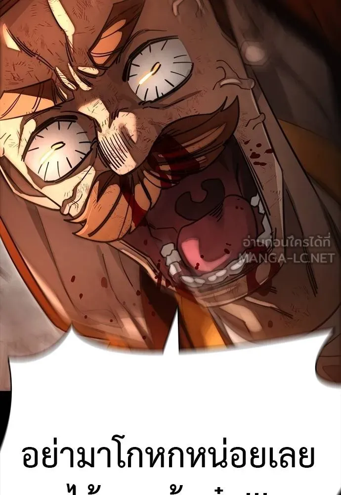 Reincarnation Path of The Underworld King ยอมรา ผู้พิพากษาจากนรก ตอนที่ 63 page 155