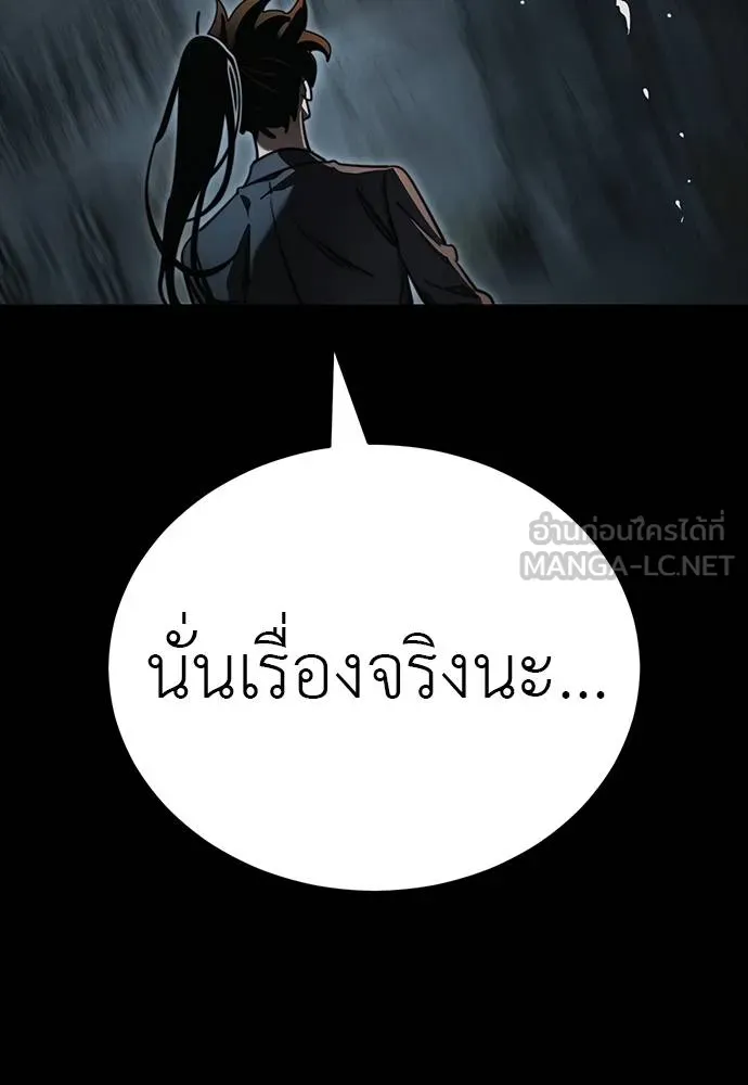 Reincarnation Path of The Underworld King ยอมรา ผู้พิพากษาจากนรก ตอนที่ 63 page 158
