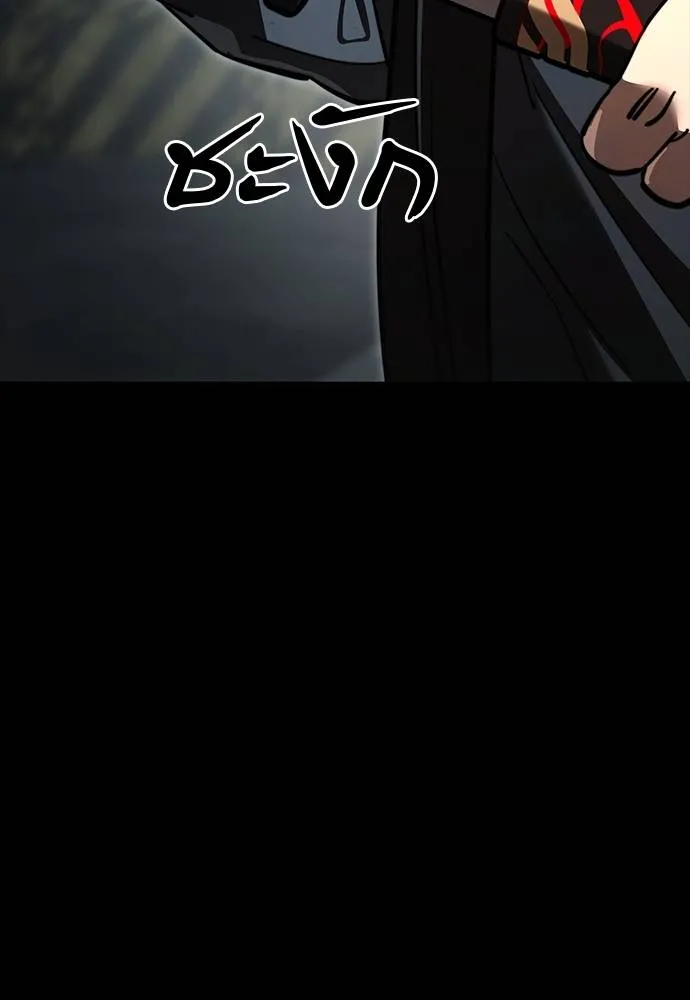 Reincarnation Path of The Underworld King ยอมรา ผู้พิพากษาจากนรก ตอนที่ 63 page 160