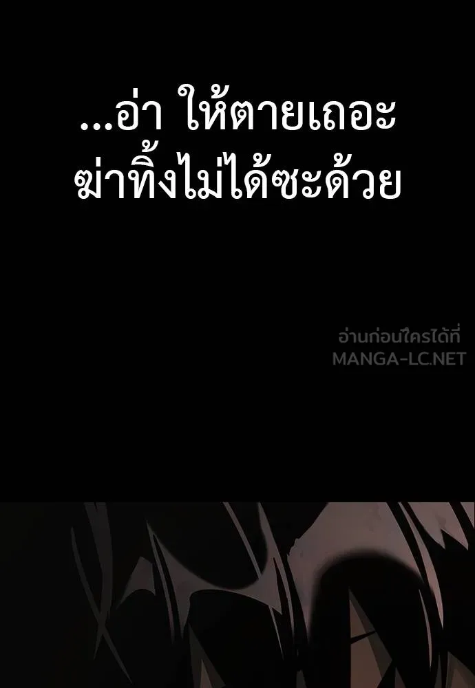 Reincarnation Path of The Underworld King ยอมรา ผู้พิพากษาจากนรก ตอนที่ 63 page 161
