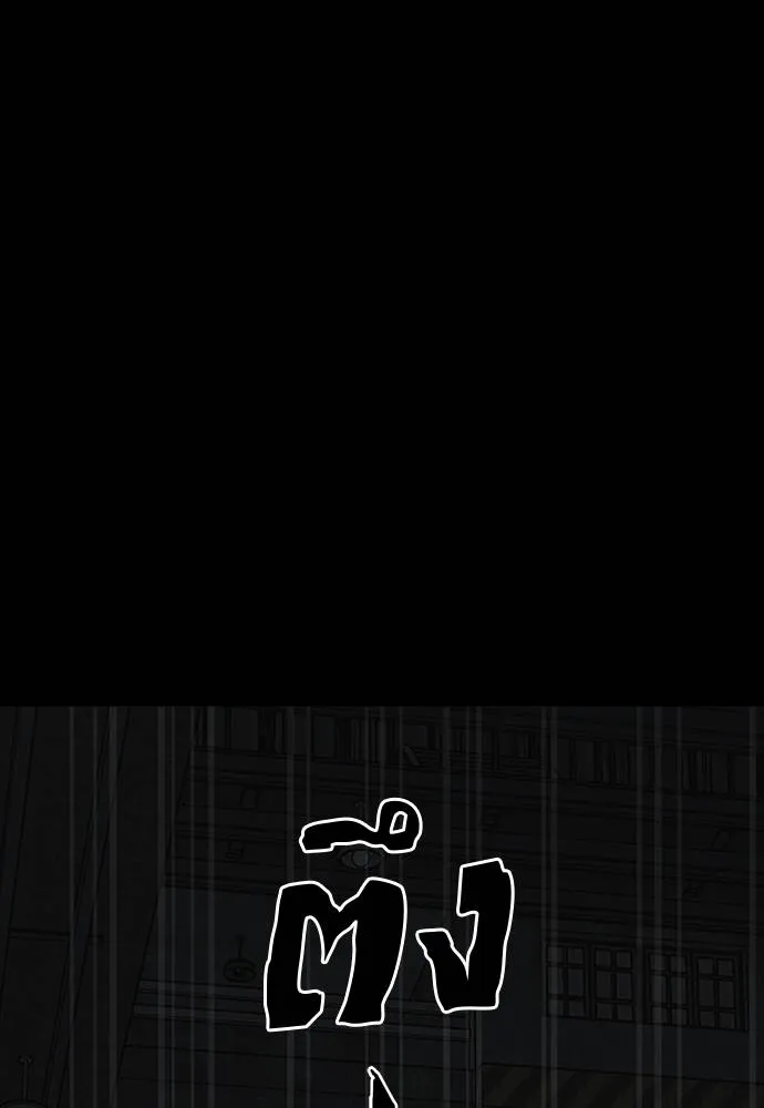 Reincarnation Path of The Underworld King ยอมรา ผู้พิพากษาจากนรก ตอนที่ 63 page 169