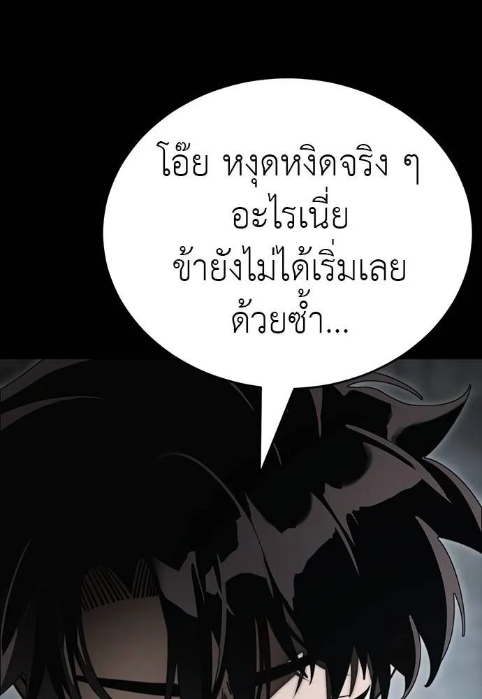 Reincarnation Path of The Underworld King ยอมรา ผู้พิพากษาจากนรก ตอนที่ 63 page 172