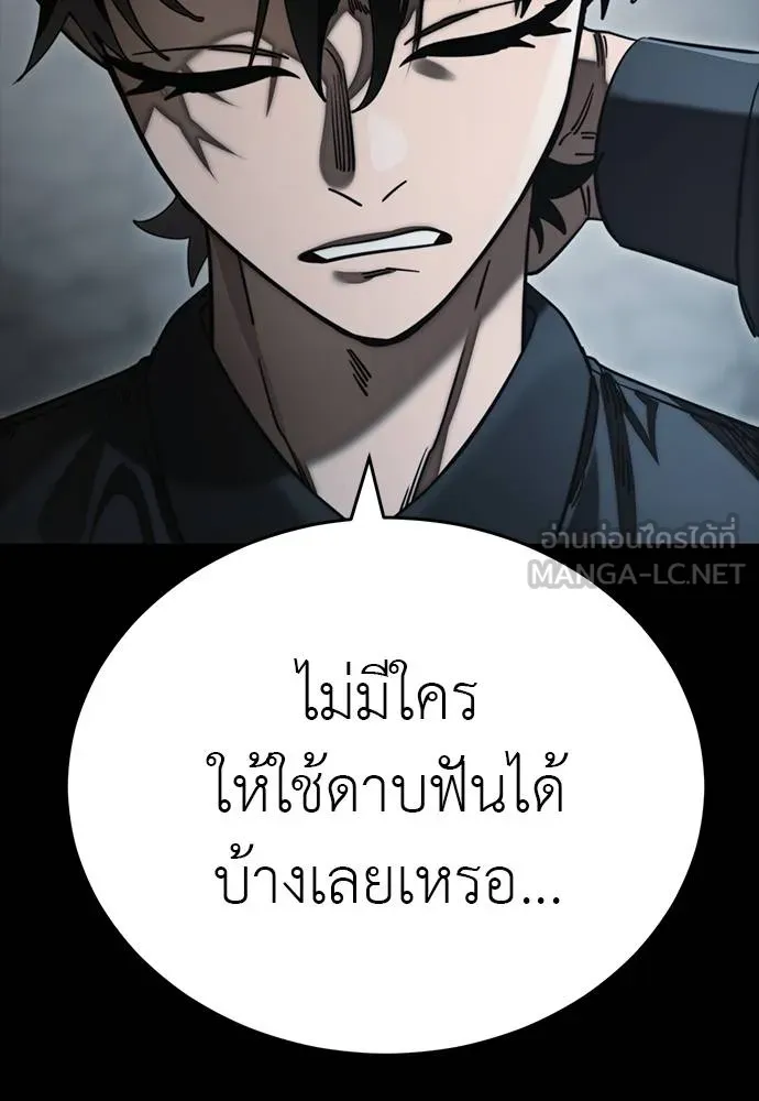 Reincarnation Path of The Underworld King ยอมรา ผู้พิพากษาจากนรก ตอนที่ 63 page 173