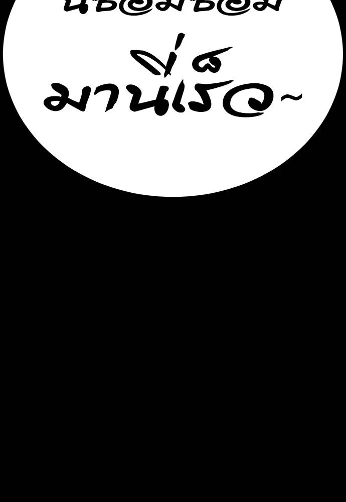 Reincarnation Path of The Underworld King ยอมรา ผู้พิพากษาจากนรก ตอนที่ 63 page 180