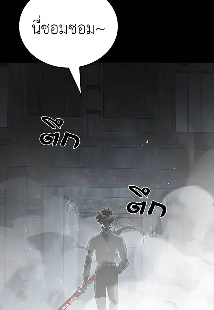 Reincarnation Path of The Underworld King ยอมรา ผู้พิพากษาจากนรก ตอนที่ 64 page 1