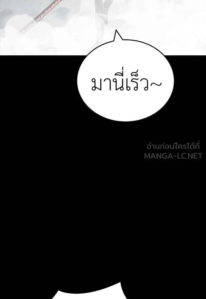 Reincarnation Path of The Underworld King ยอมรา ผู้พิพากษาจากนรก ตอนที่ 64 page 2