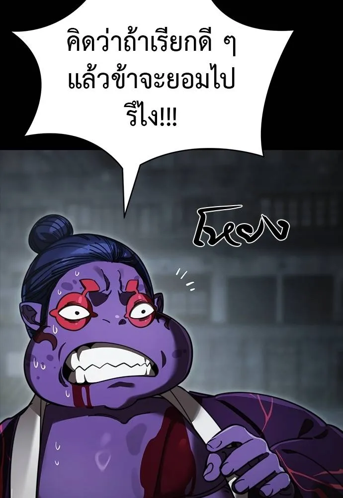 Reincarnation Path of The Underworld King ยอมรา ผู้พิพากษาจากนรก ตอนที่ 64 page 3