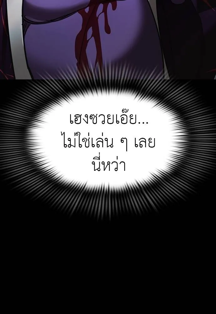 Reincarnation Path of The Underworld King ยอมรา ผู้พิพากษาจากนรก ตอนที่ 64 page 4