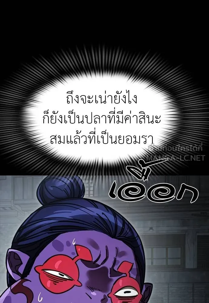 Reincarnation Path of The Underworld King ยอมรา ผู้พิพากษาจากนรก ตอนที่ 64 page 5