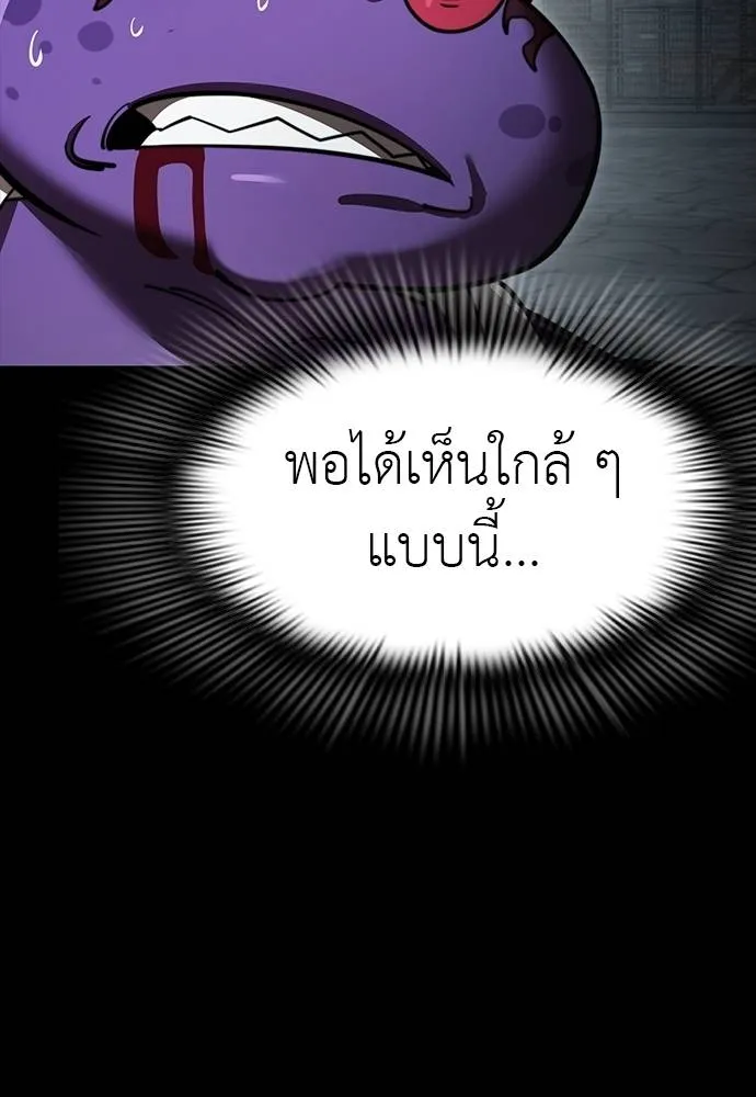 Reincarnation Path of The Underworld King ยอมรา ผู้พิพากษาจากนรก ตอนที่ 64 page 6