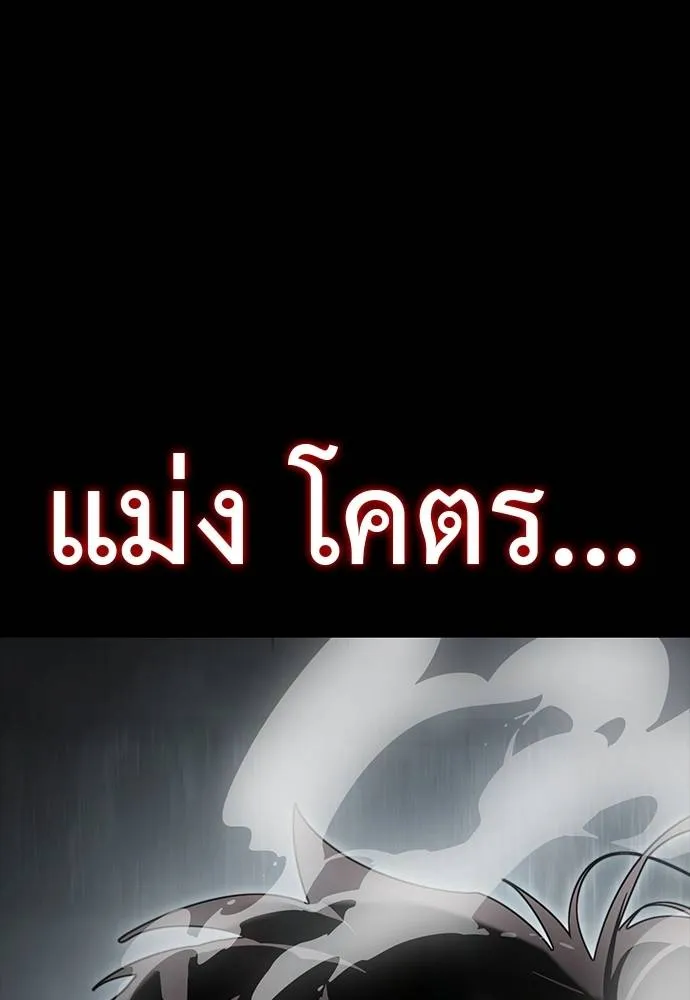 Reincarnation Path of The Underworld King ยอมรา ผู้พิพากษาจากนรก ตอนที่ 64 page 7