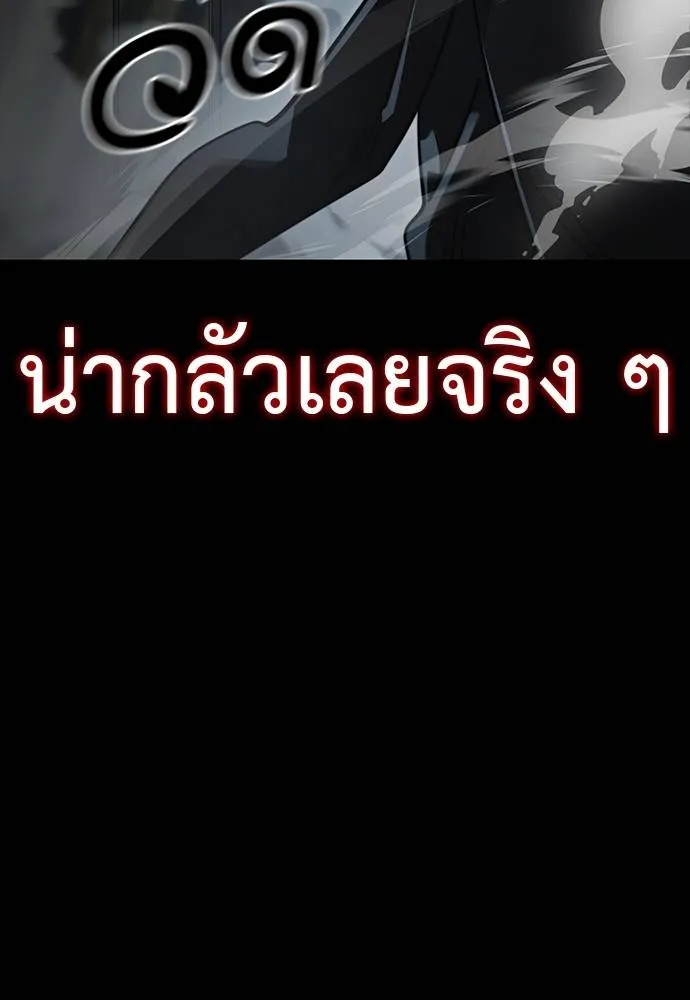 Reincarnation Path of The Underworld King ยอมรา ผู้พิพากษาจากนรก ตอนที่ 64 page 9