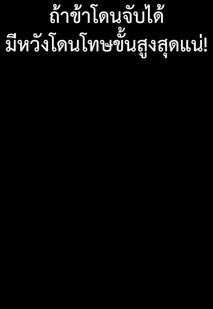 Reincarnation Path of The Underworld King ยอมรา ผู้พิพากษาจากนรก ตอนที่ 64 page 12