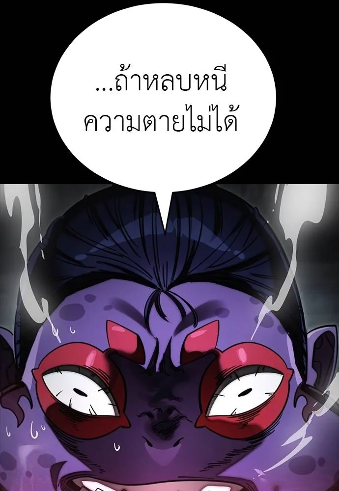 Reincarnation Path of The Underworld King ยอมรา ผู้พิพากษาจากนรก ตอนที่ 64 page 13