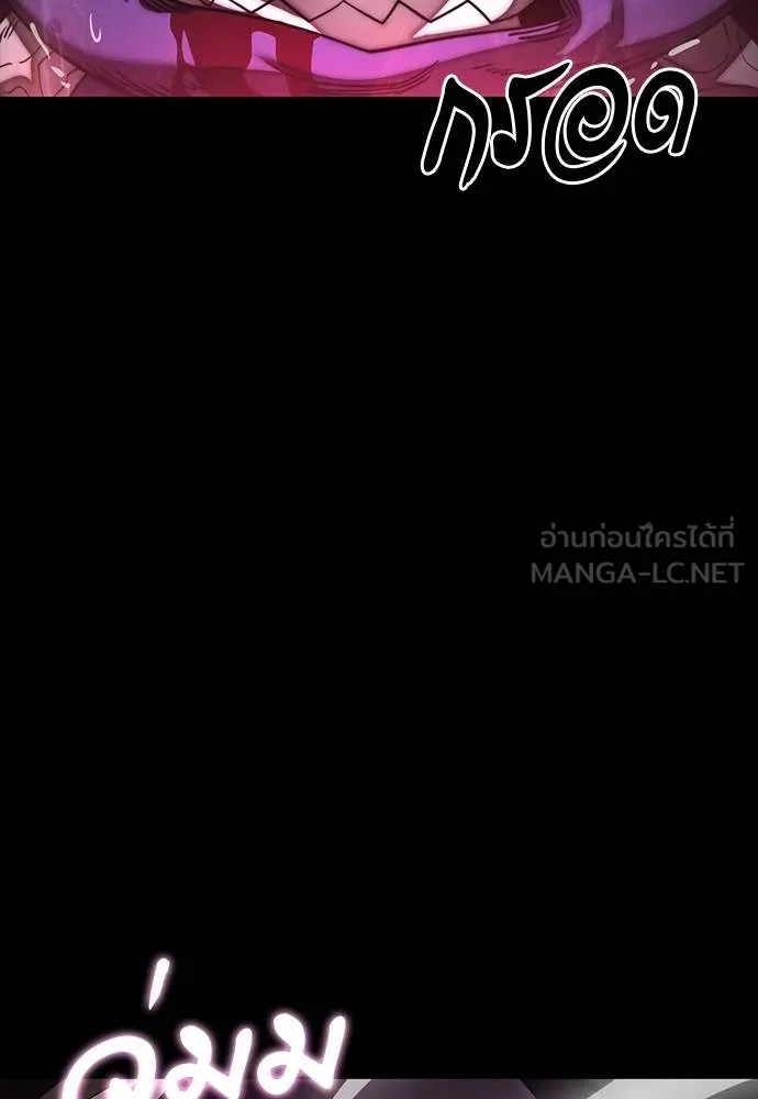 Reincarnation Path of The Underworld King ยอมรา ผู้พิพากษาจากนรก ตอนที่ 64 page 14