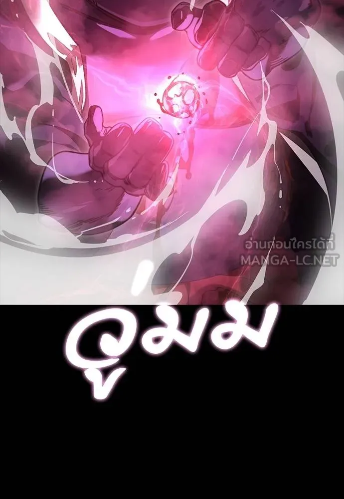 Reincarnation Path of The Underworld King ยอมรา ผู้พิพากษาจากนรก ตอนที่ 64 page 17