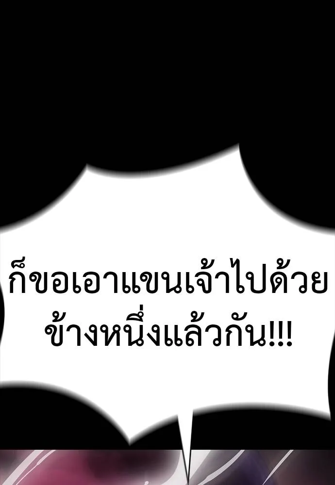 Reincarnation Path of The Underworld King ยอมรา ผู้พิพากษาจากนรก ตอนที่ 64 page 18