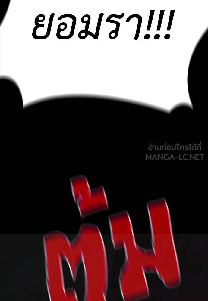 Reincarnation Path of The Underworld King ยอมรา ผู้พิพากษาจากนรก ตอนที่ 64 page 20