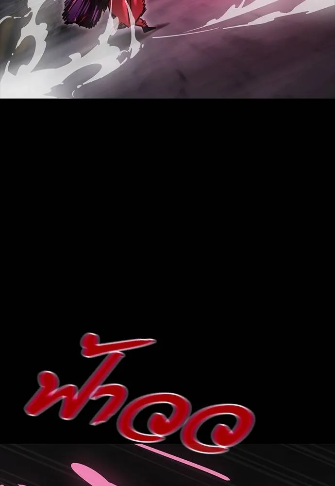 Reincarnation Path of The Underworld King ยอมรา ผู้พิพากษาจากนรก ตอนที่ 64 page 22