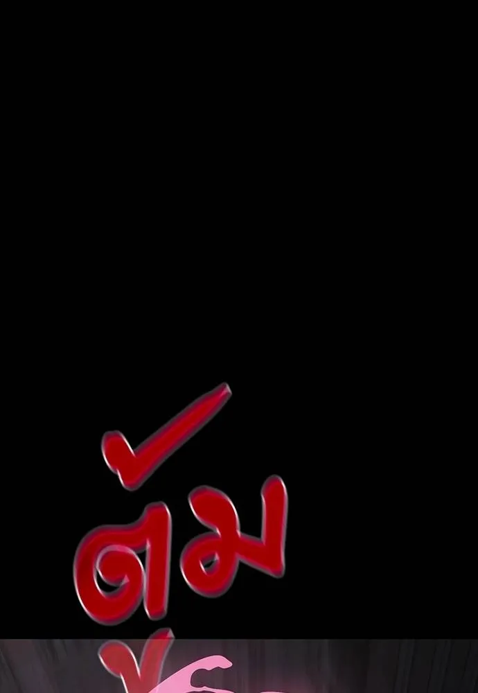 Reincarnation Path of The Underworld King ยอมรา ผู้พิพากษาจากนรก ตอนที่ 64 page 24