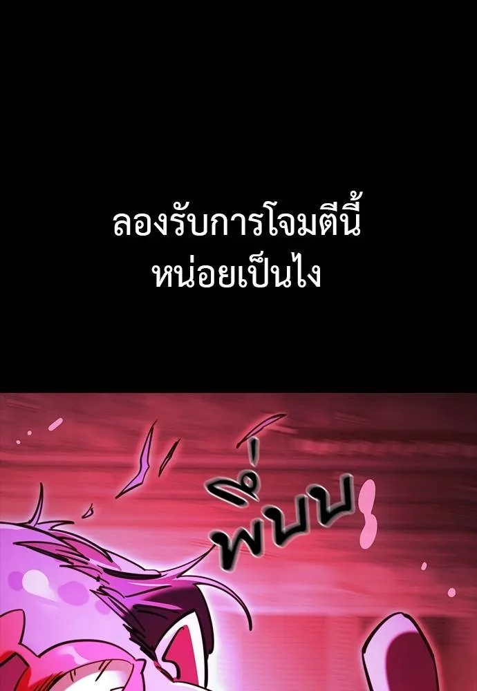 Reincarnation Path of The Underworld King ยอมรา ผู้พิพากษาจากนรก ตอนที่ 64 page 27